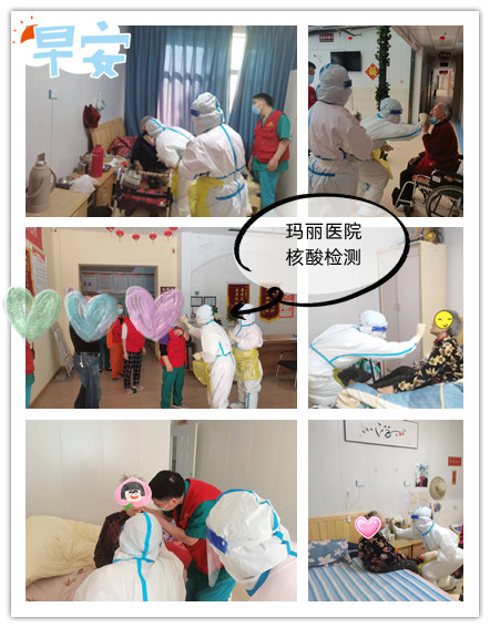 玛丽医院进入嘉禾养老院给老人们做核酸检测